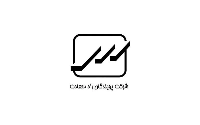 پویندگان راه سعادت